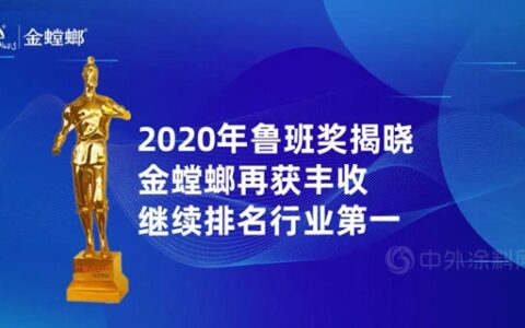 2020年鲁班奖揭晓，金螳螂再获丰收，继续排名行业第一