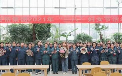 做新时代建功龙佰的最美践行者——龙佰集团举行“三八”妇女节系列活动