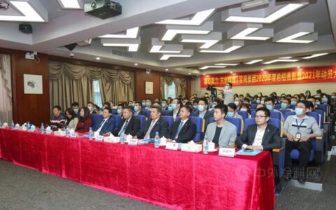 凝心聚力 共创辉煌——宝鹰集团召开2020年度总结表彰暨2021年动员大会
