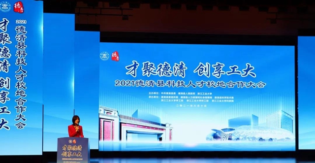 揭榜挂帅，全球引才！华源颜料参加县科技人才校地合作大会