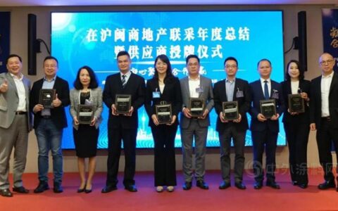 合作共赢 | 三棵树防水入选首批在沪闽商房企12家百强地产联采战略合作