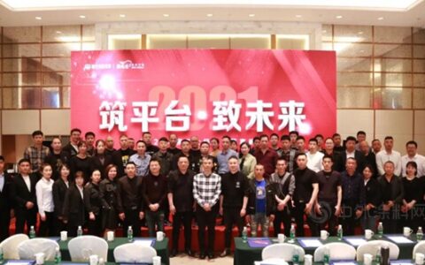 筑平台•致未来|瑞丰集团-2021年多乐士经销商尊享峰会圆满结束！