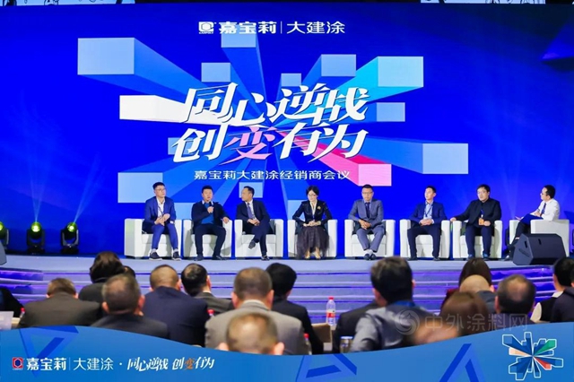 同心逆战 创变有为——嘉宝莉大建涂携百位核心伙伴，预见更好的未来