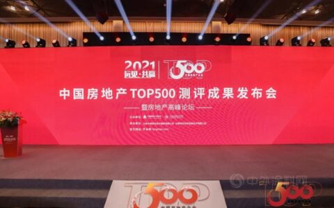 亚士荣获保温材料和保温装饰成品板两个行业第一！公司连续十年获中国房地产500强认可