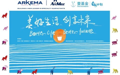 世界水日，阿科玛携手壹基金 “壹起净水”