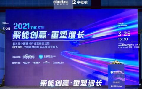 卓宝科技连续5年荣膺“2020中国建材网防水材料影响力品牌”！