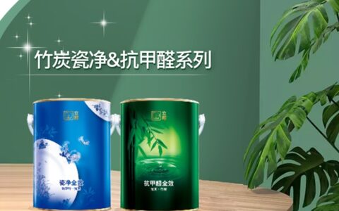 立邦竹炭瓷净&抗甲醛系列全新升级，拥抱洁净无暇生活