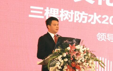 三棵树防水2021财富云峰会圆满举办，行业首家推出植物油聚氨酯防水涂料