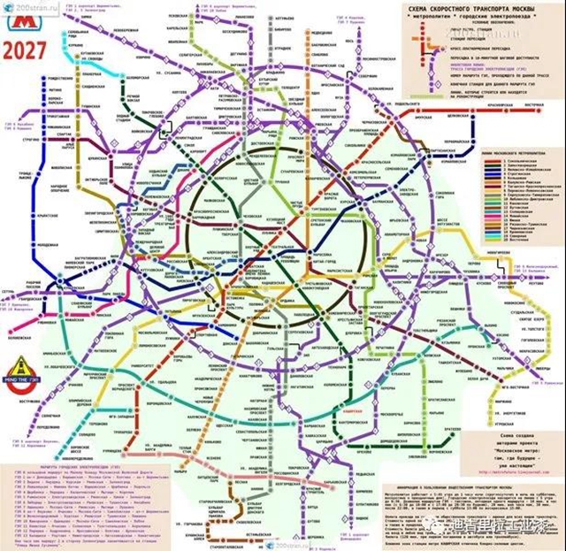 迪古里拉达成与莫斯科地铁的战略合作