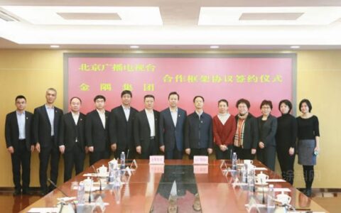 金隅集团与北京广播电视台签署合作框架协议