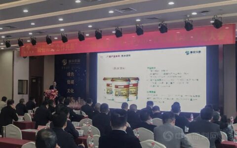 广田涂料明星产品 亮相精装集团技术交流大会