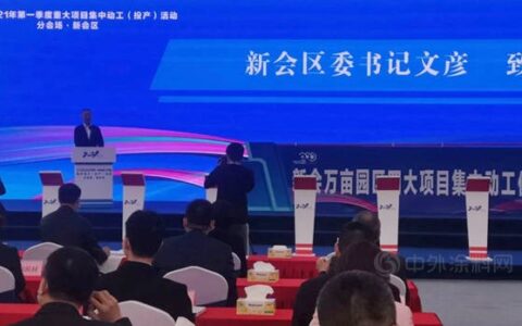 江门制漆厂广东立盈项目又迎里程碑 建设工程正式启动