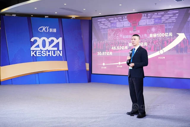 创享百亿 共致长远 | 科顺股份2021经销商云年会顺利召开