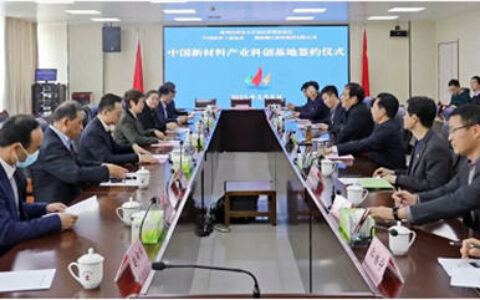 湘江涂料新材料产业科创基地签约仪式隆重举行