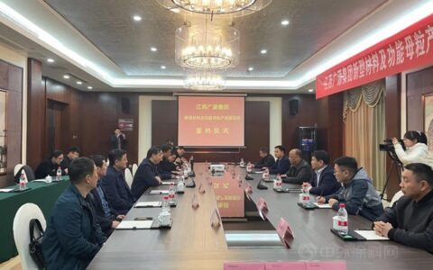 江西广源集团新项目落户安徽青阳