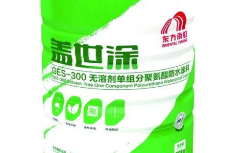 东方雨虹“盖世涂”产品荣获发明专利证书