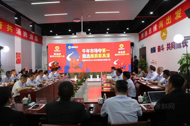 展辰新材家具漆首次新渠道云招商大会圆满召开