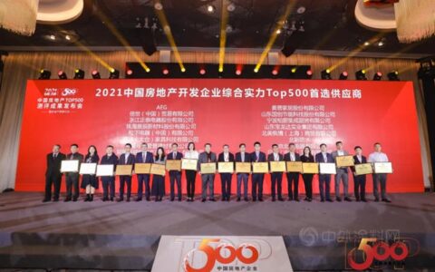 展辰新材经典品牌连续五年蝉联中国房地产企业500强首选供应商