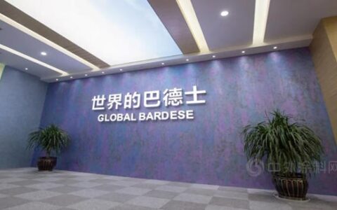 权威认证！巴德士集团旗下179款产品入选“中国绿色产品”