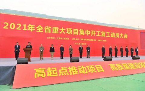世界单体规模最大钛白粉生产基地落地甘肃白银