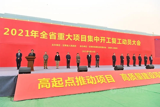 世界单体规模最大钛白粉生产基地落地甘肃白银