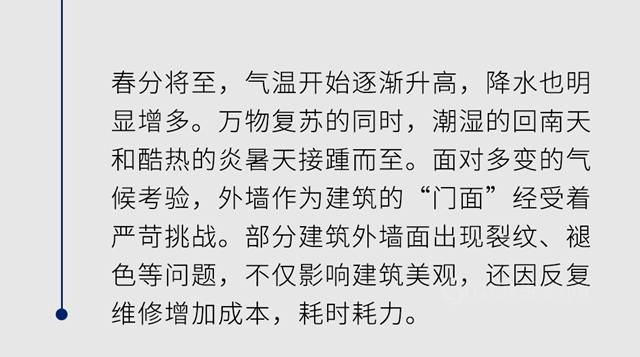 多乐士专业晴雨漆，全面抵御气候变化