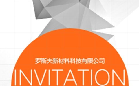 活动预告│涂料大咖云集，开启“致敬•创新•共融”新时代