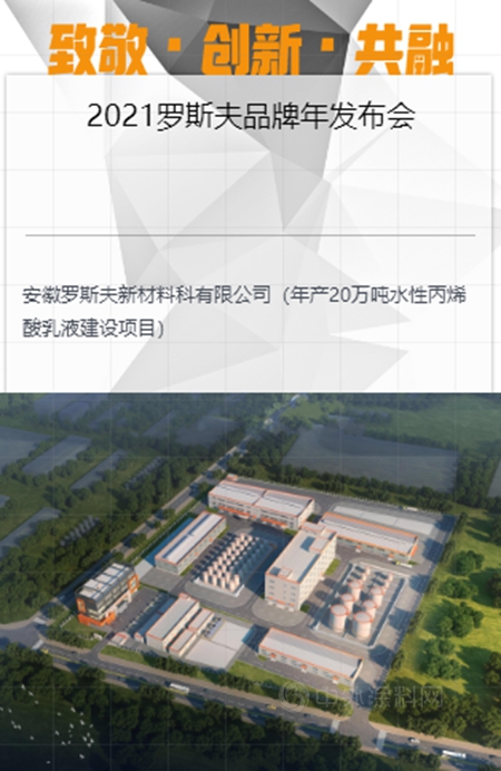 活动预告│涂料大咖云集，开启“致敬•创新•共融”新时代