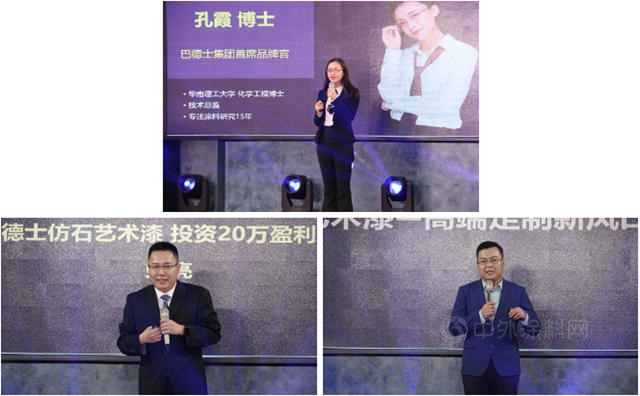 选大牌，做牛商 | 巴德士集团3·25“云招商”创富大会圆满召开
