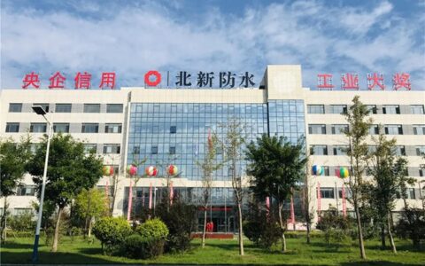 重磅丨北新建材13.49亿元拿下禹王防水8家公司100%股权