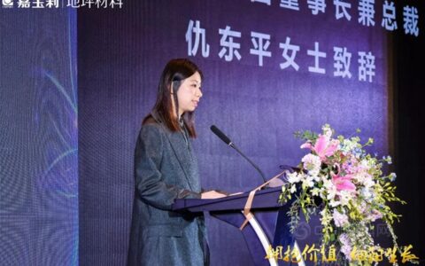 嘉宝莉地坪材料2021年财富峰会隆重召开！