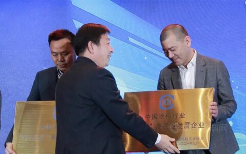 宝塔山荣获中国涂料行业“十三五”高质量发展企业