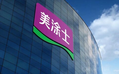 助力涂料行业高质量发展 美涂士获新荣誉