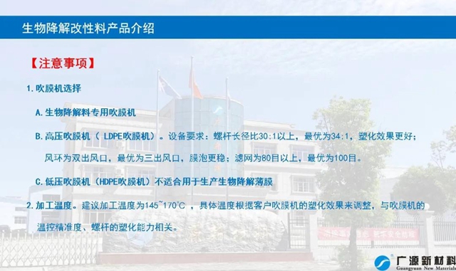 无机粉体在PLA/PBAT共混体系扮演的角色