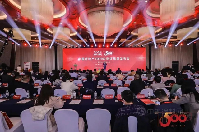 顶固荣获中国房地产开发企业综合实力TOP500橱柜类以及机械锁类首选供应商
