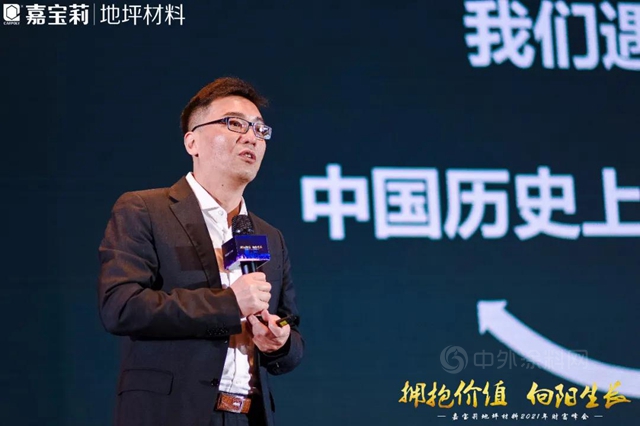 嘉宝莉地坪材料2021年财富峰会隆重召开！