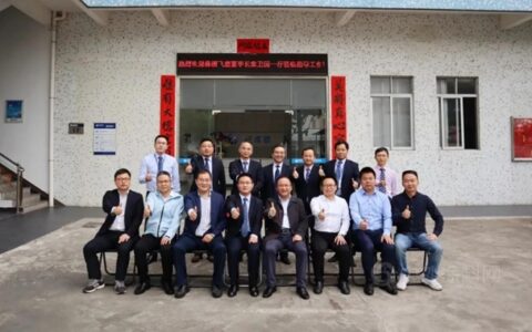 勠力同心 共赢美好未来 | 株洲飞鹿到访巴德富集团展开合作交流