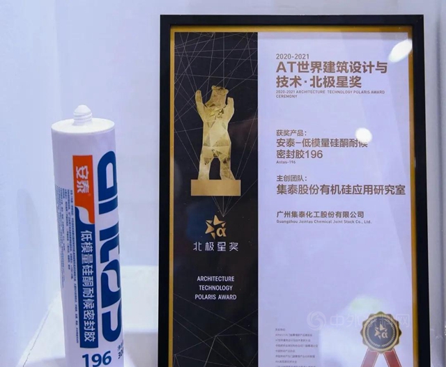 集泰股份闪耀第27届铝门窗幕墙新产品博览会