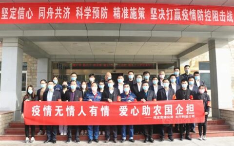 金隅冀东水泥荣获“北京市扶贫协作奖”组织工作奖