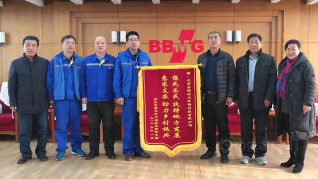 金隅冀东水泥荣获“北京市扶贫协作奖”组织工作奖