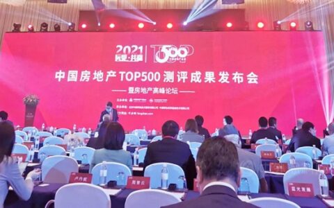 4项大奖丨固克节能获评2021年中国房地产TOP100房企战略合作率、涂料类、真石漆类及一体板前四奖项！