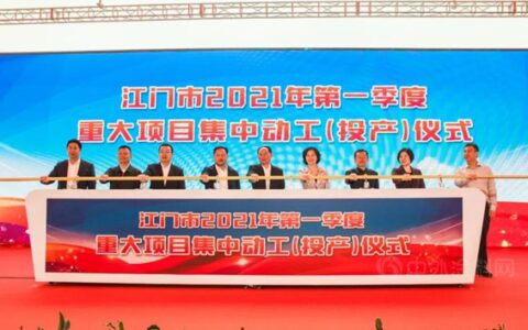 投资1.2亿元的嘉宝莉扩产项目开工  预计新增年产值2.6亿元