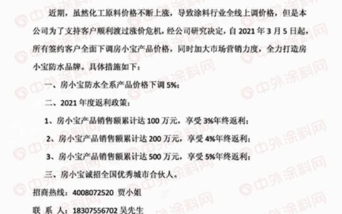 飞扬化工发什么癫！别人涨价他们降价