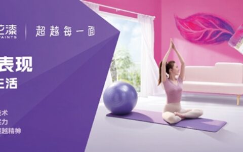 紫荆花2020年度业绩斐然 高性能表现助力集团稳健前行