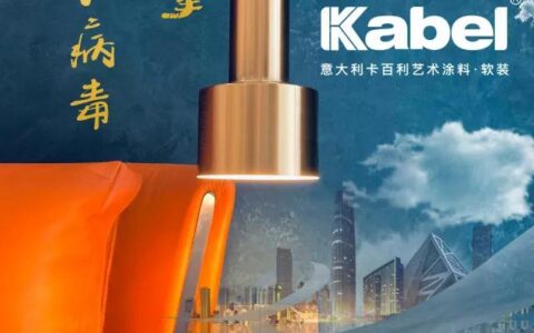 卡百利开启“双核”新引擎，抗菌抗病毒，有效祛甲醛，为品质生活保驾护航