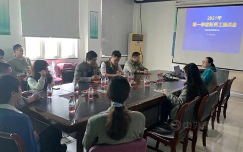 倾心聆听 筑梦同行｜上海展辰2021年第一季度新员工座谈会