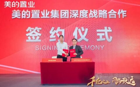 东方雨虹荣获2020年度美的置业集团集采类“A级供应商”“风雨同舟奖”