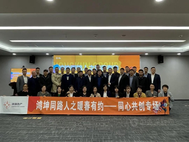 久诺集团荣获鸿坤地产“2020年度优秀战略奖”称号！