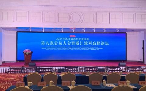 浙江大桥油漆有限公司连任浙江省涂料工业协会会长单位并荣获各大奖项