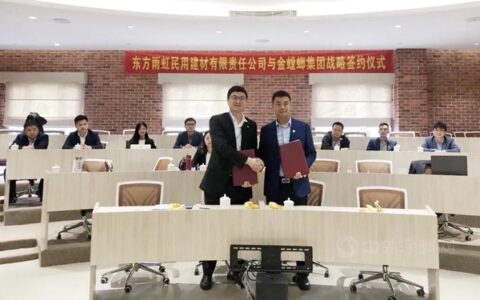 东方雨虹携手金螳螂开启装饰装修辅材全品类战略合作时代